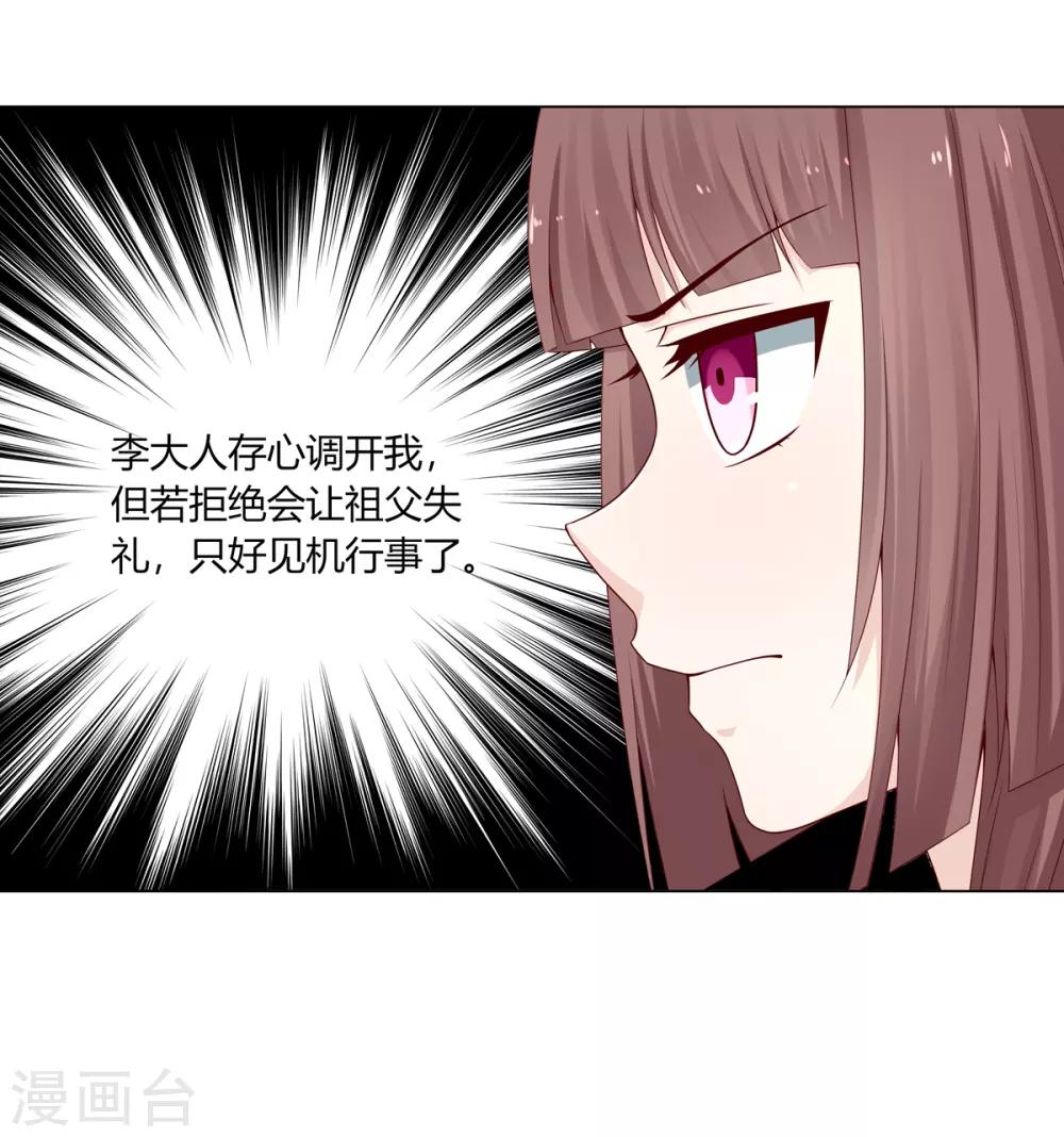 第6话 鸿门宴上引杀机11