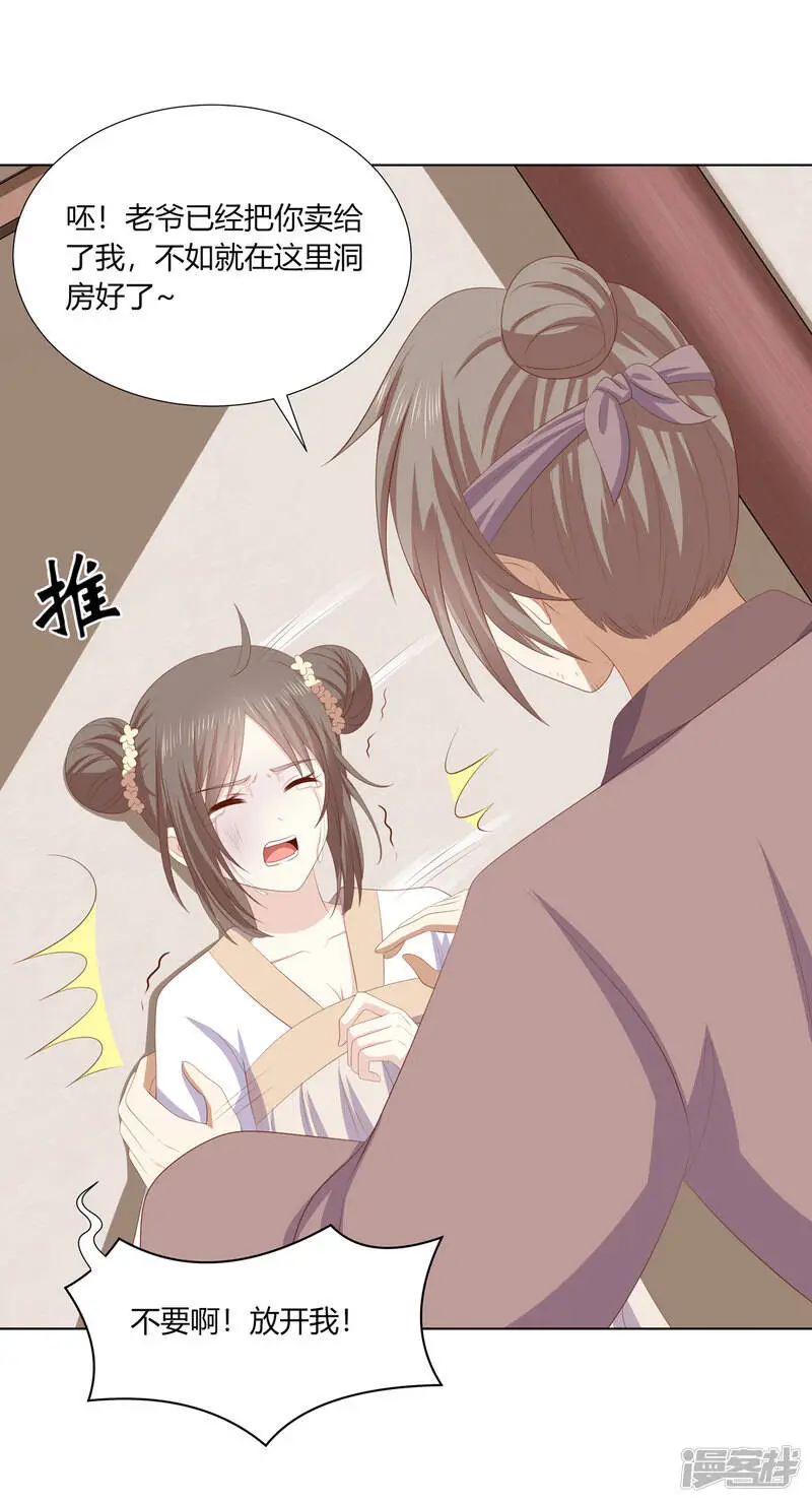 第2季94话 敬王婚事2