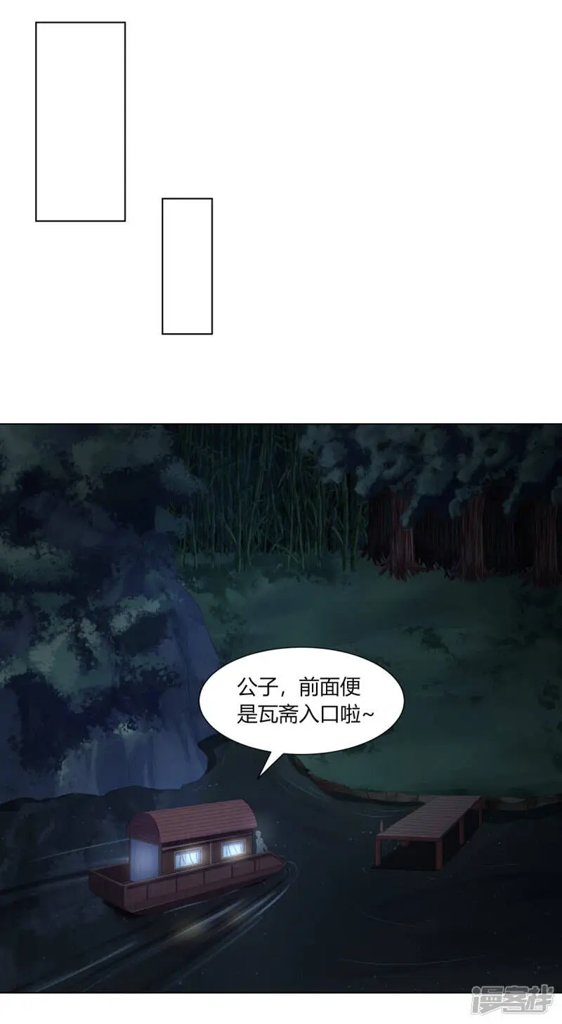 第2季89话 居心叵测24