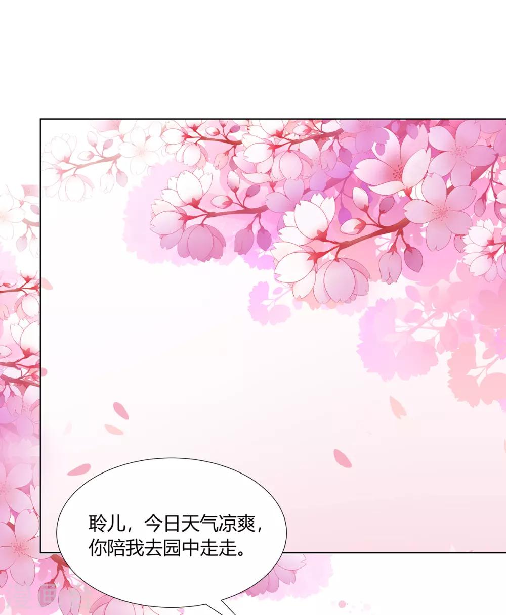 第8话 欲借姻缘挑事端28