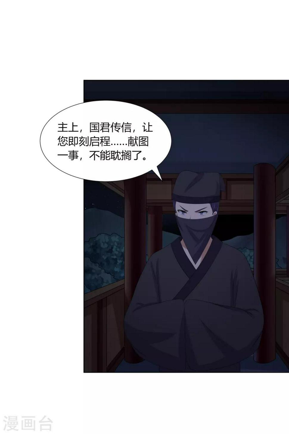 第2季71话 琉球血参25