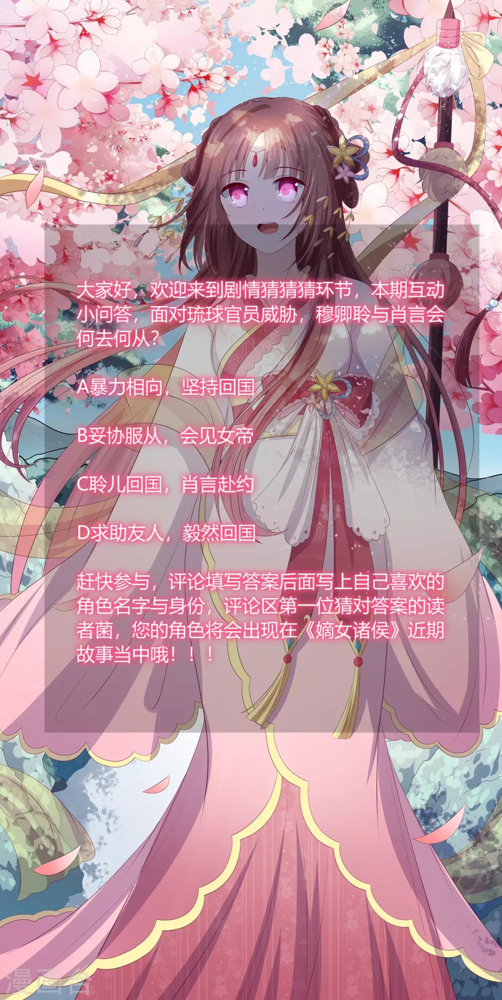第2季77话 孤注一掷29