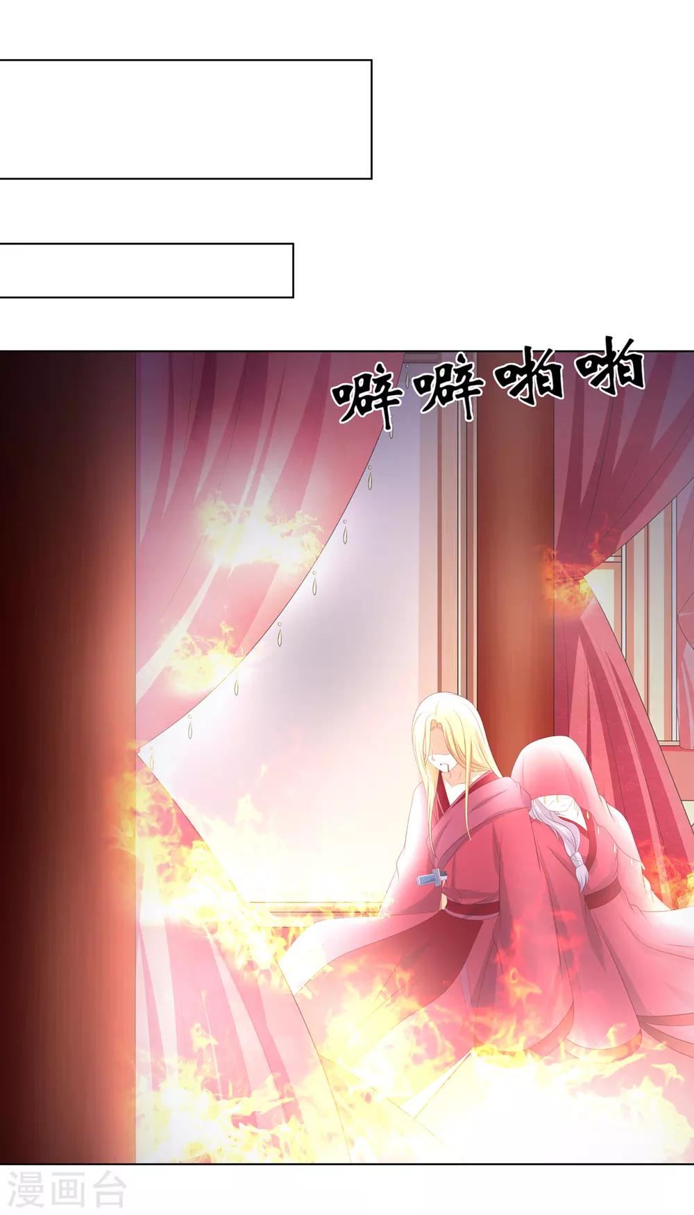 第2季53话 柔然梦尽24