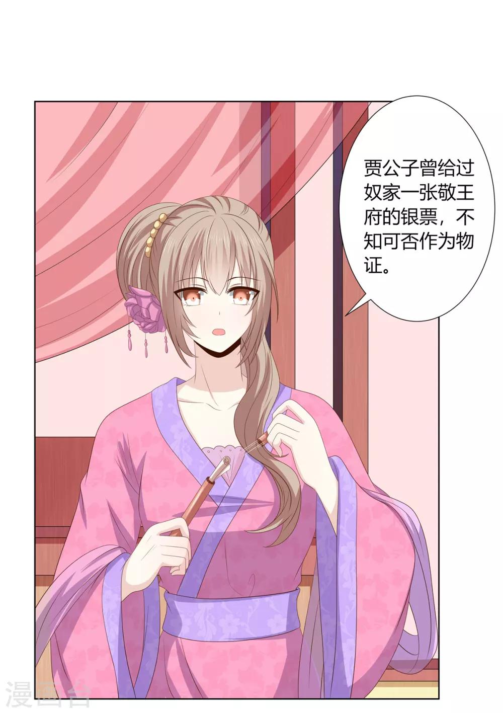 第2季61话 危机四伏7