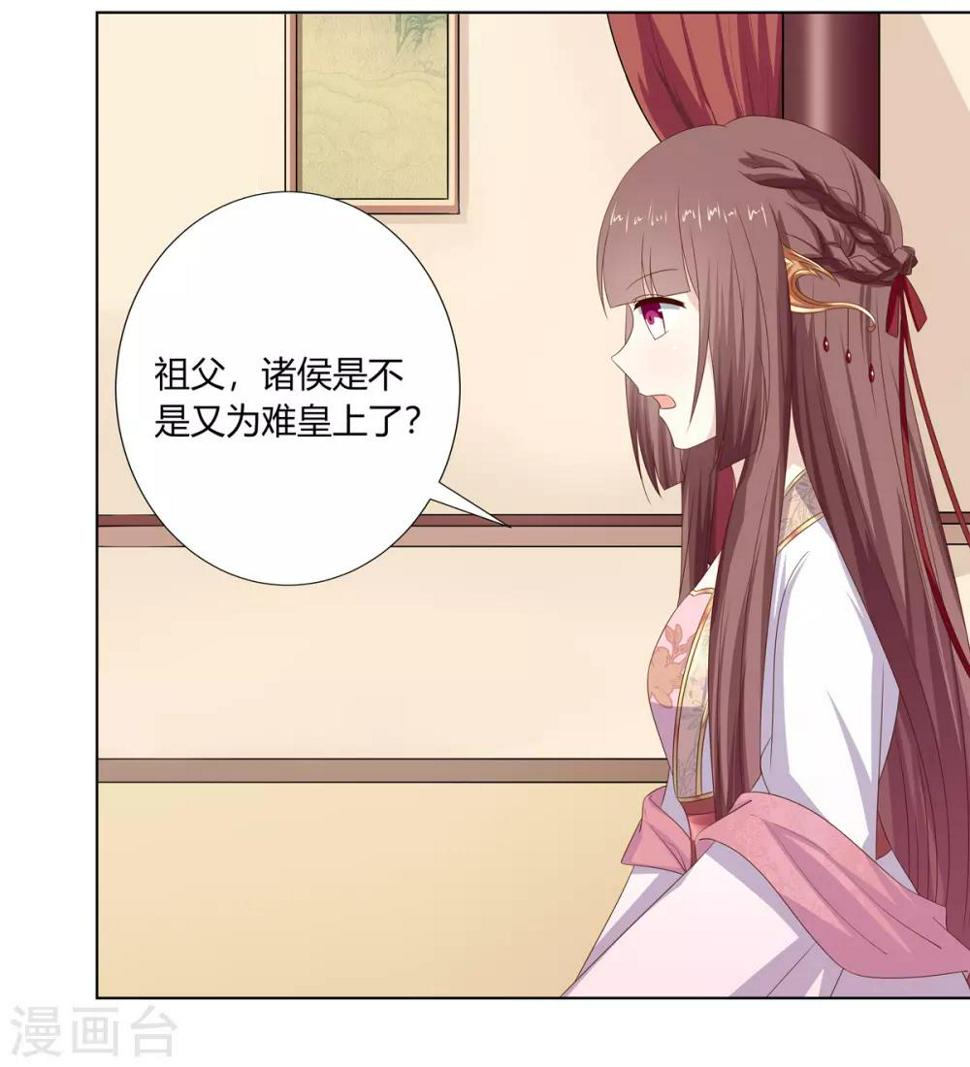 第26话 朝堂惊变惹争议28