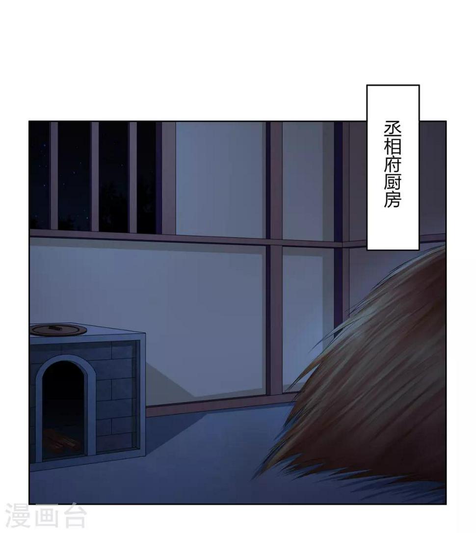 第2季37话 顾府危机15