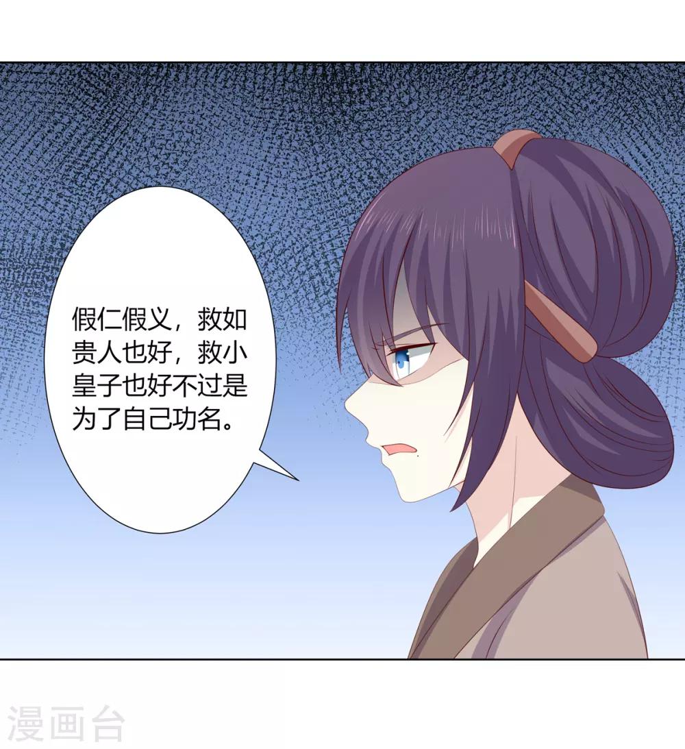 第2季63话 萧鸿被劫20