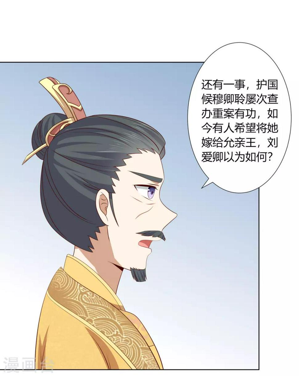 第2季64话 江南平乱27