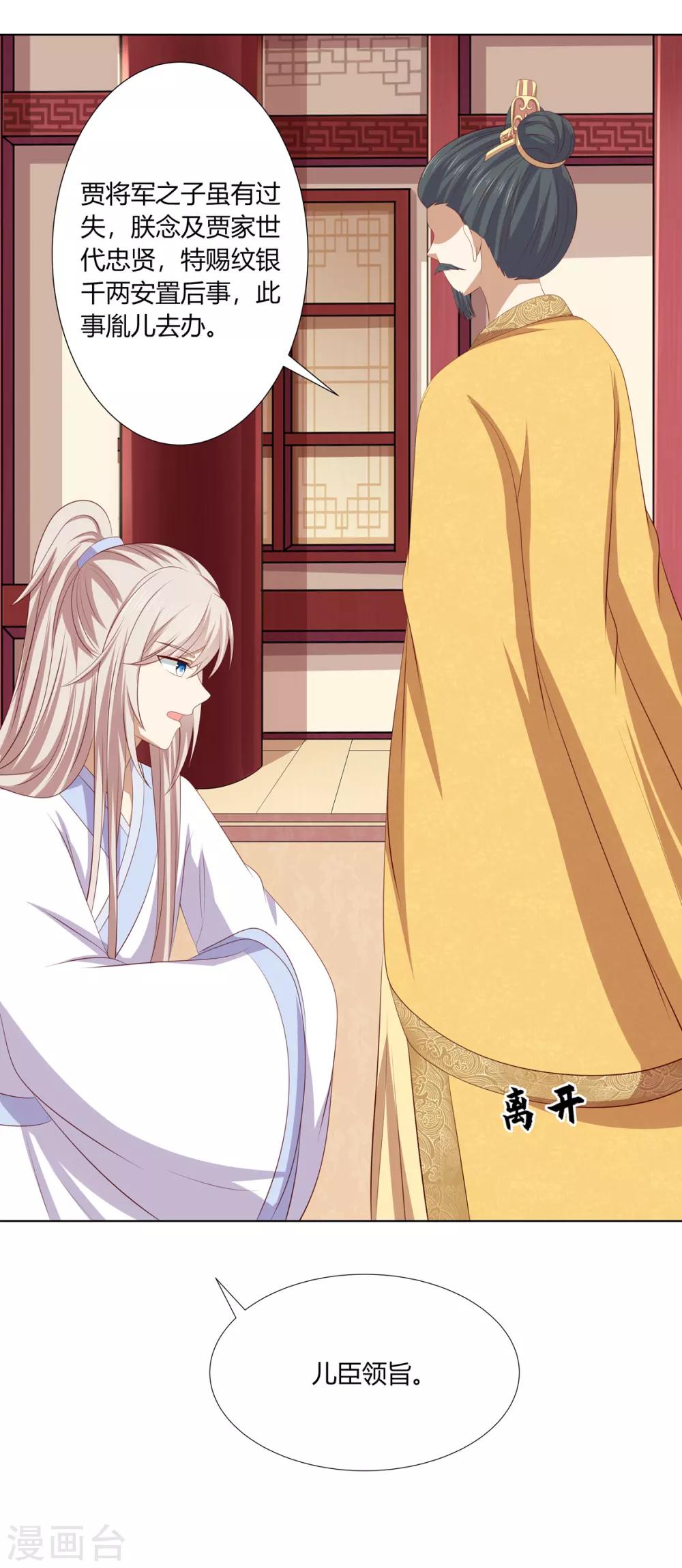 第2季62话 贤妃牵线9