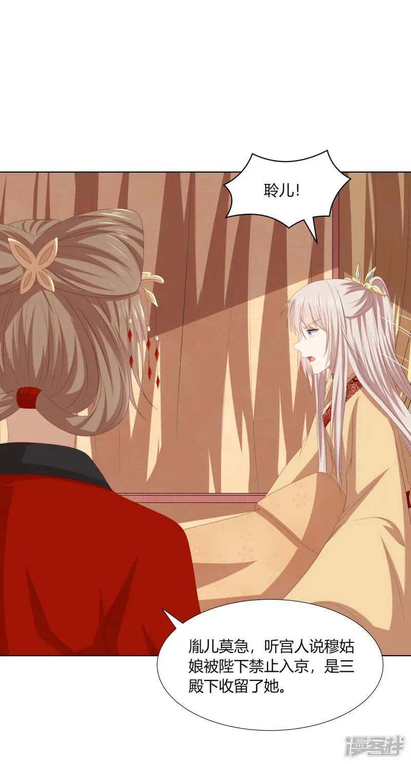 第2季94话 敬王婚事23