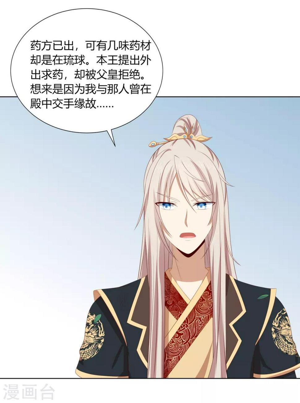 第2季73话 疫情爆发17