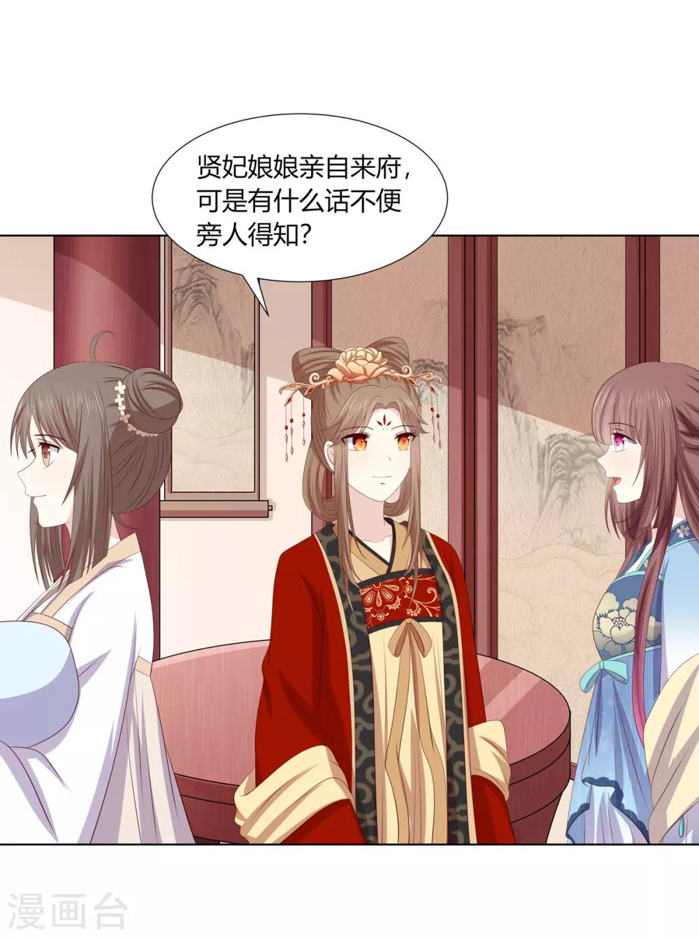 第2季62话 贤妃牵线33