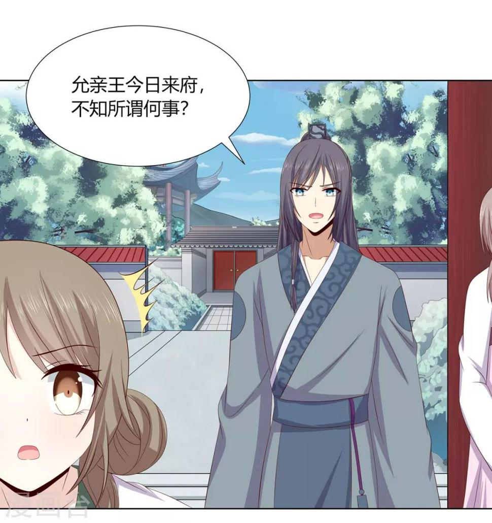 第2季19话 飞蛾扑火3