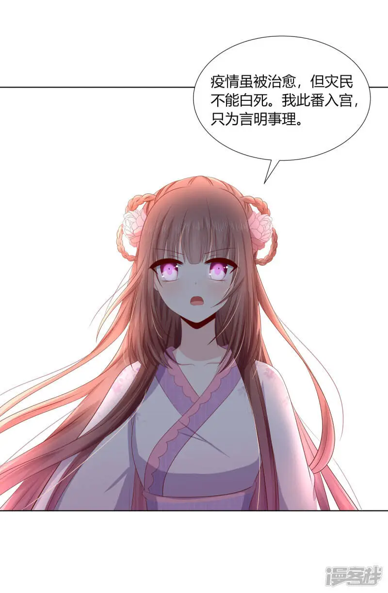 第2季81话 重返熹吴21