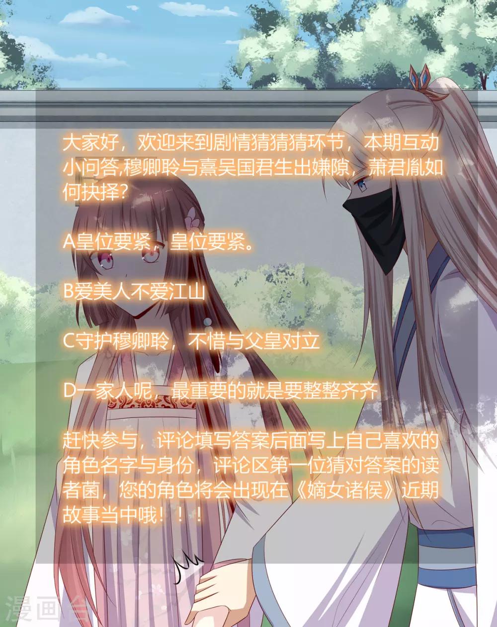 第2季78话 身败名裂28