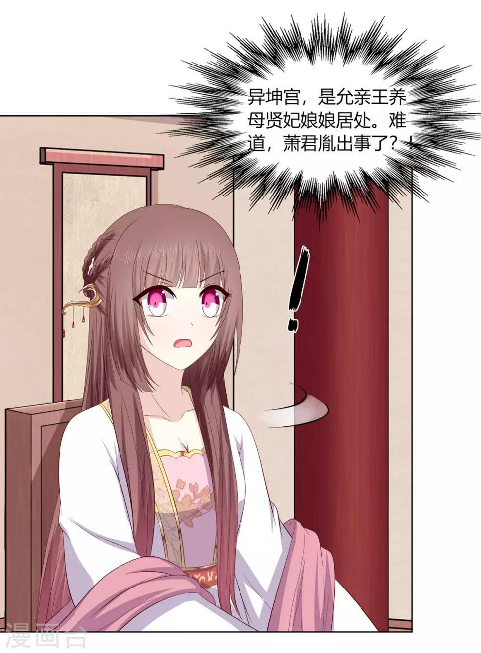 第2季12话 贤妃试探21