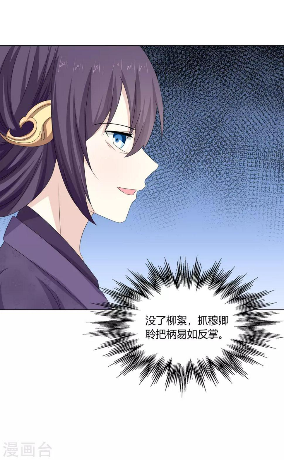 第30话 柳氏深夜来访19