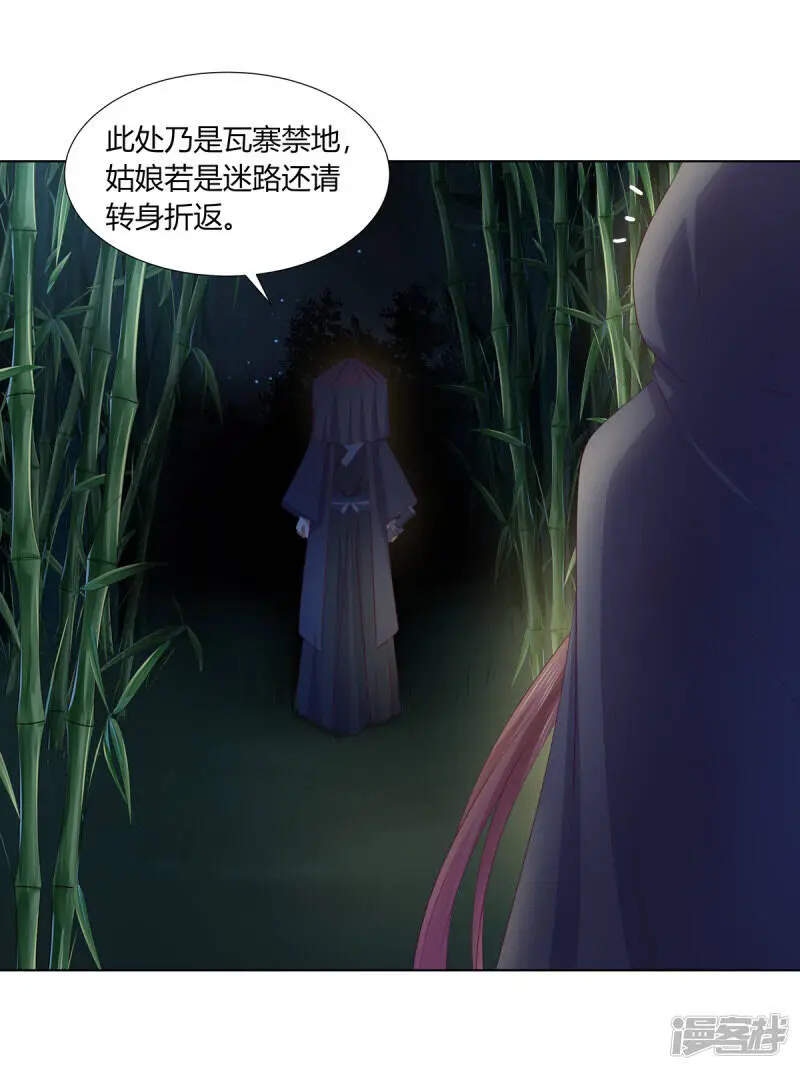第2季89话 居心叵测27