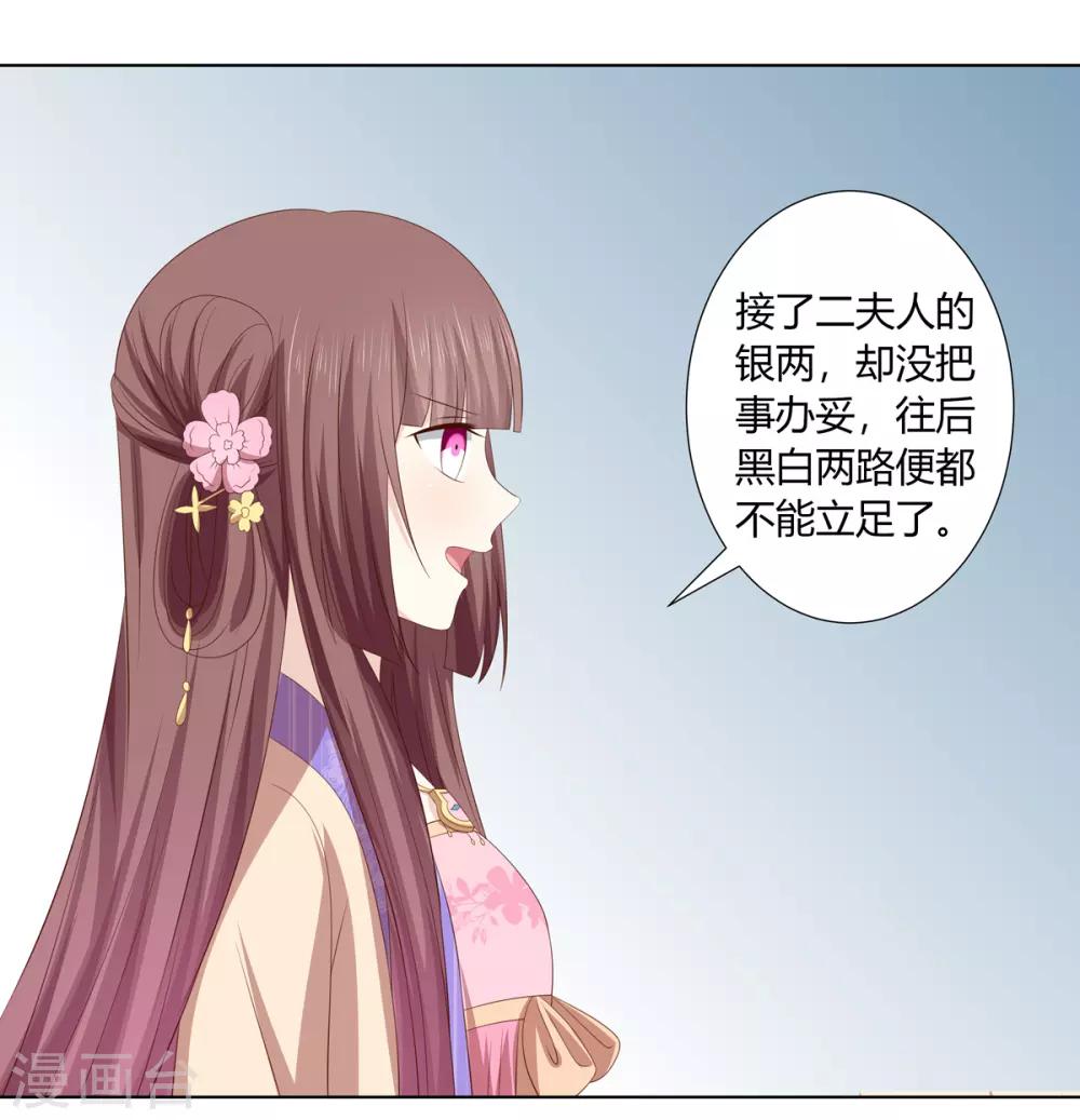 第2季46话 阴谋暴露13