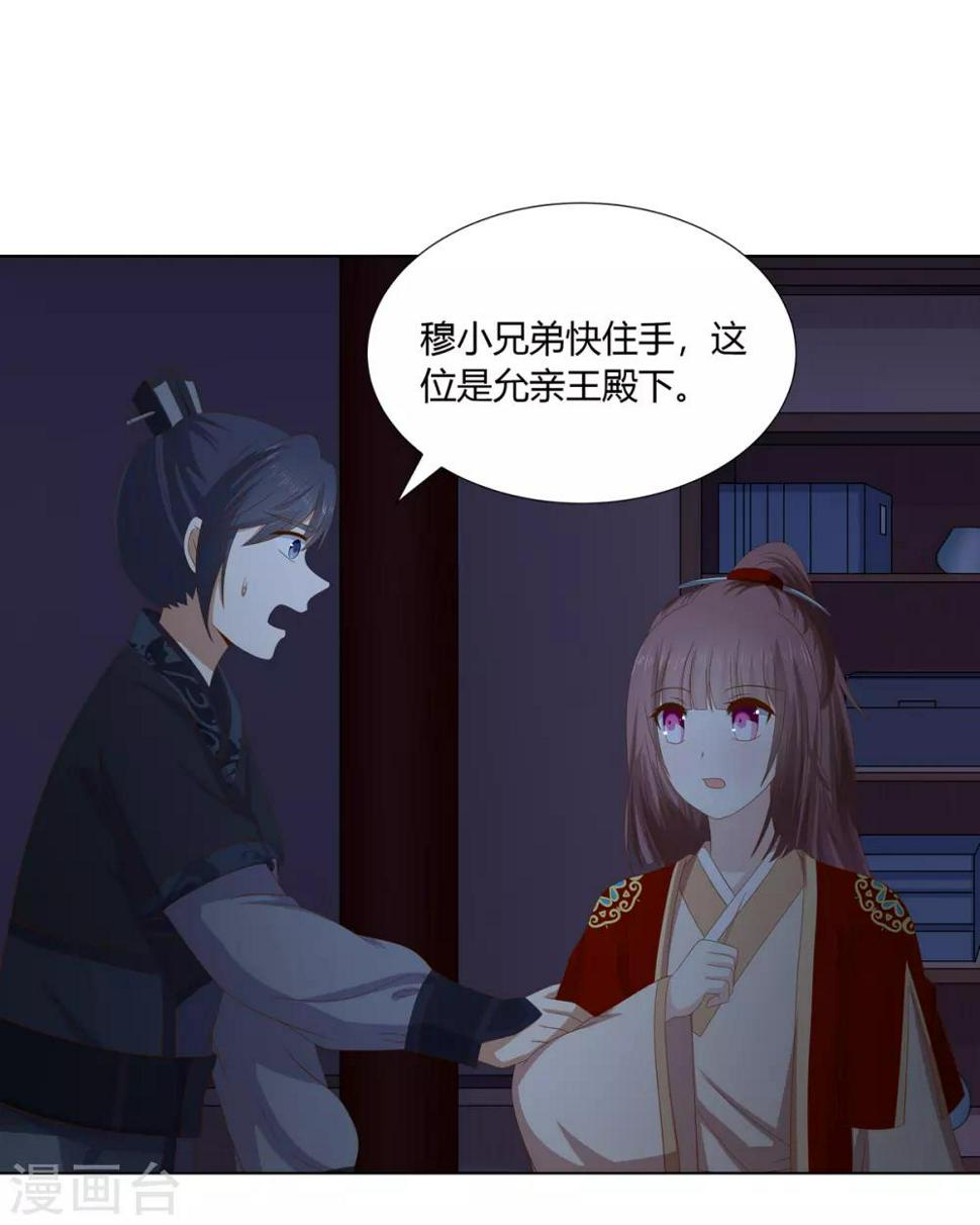 第2季30话 秘密王牌2
