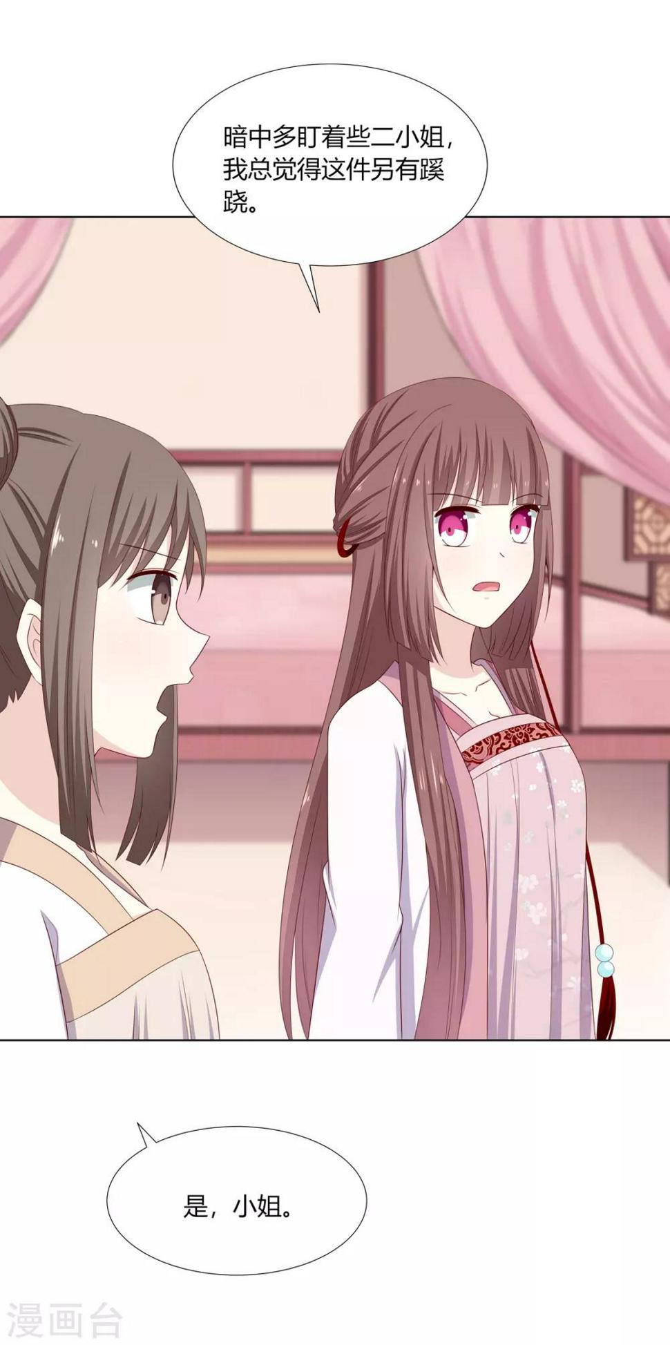 第11话 贪财奴婢急拦路8