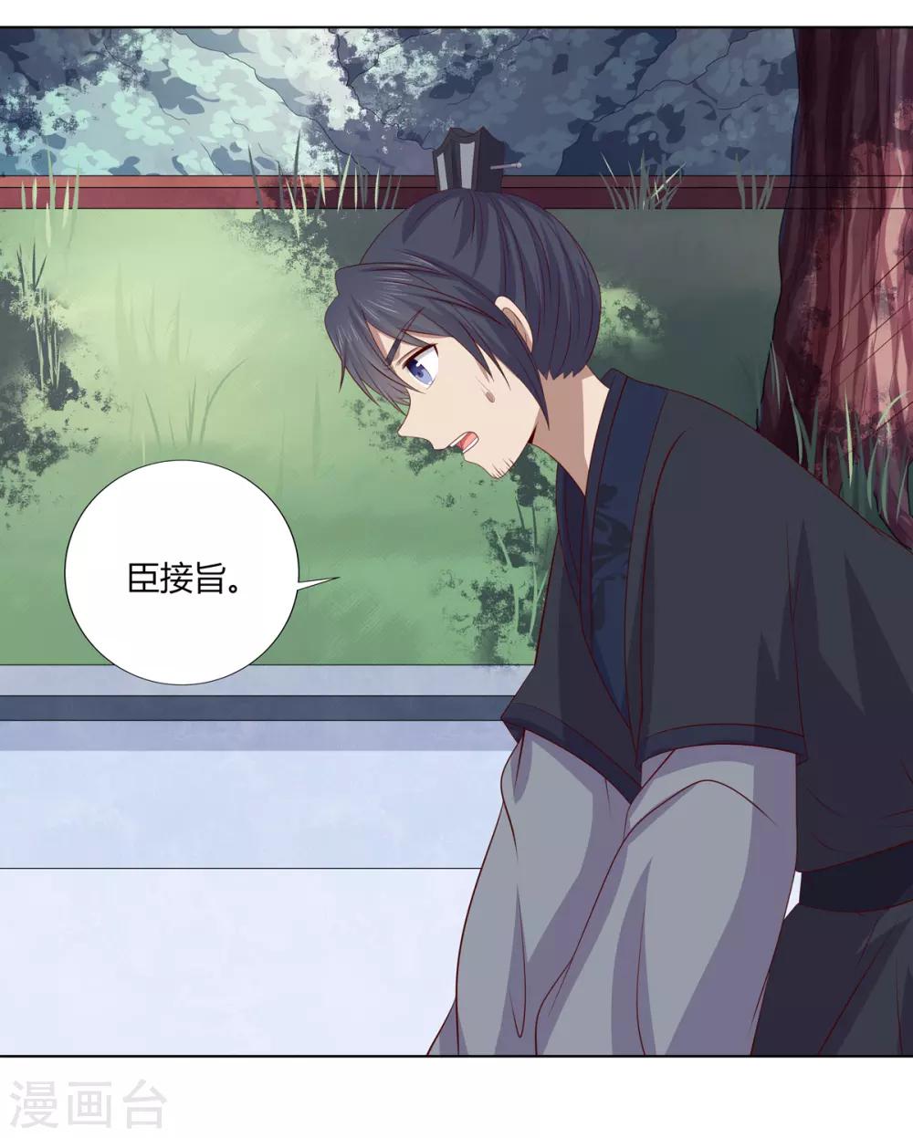 第2季58话 阴谋得逞16