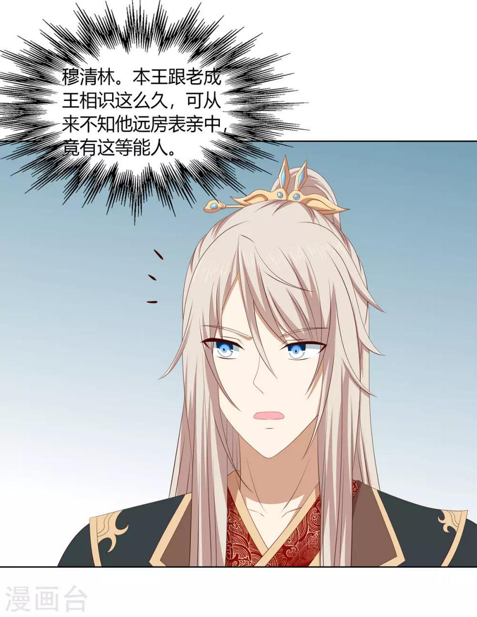 第2季32话 取回簪子9