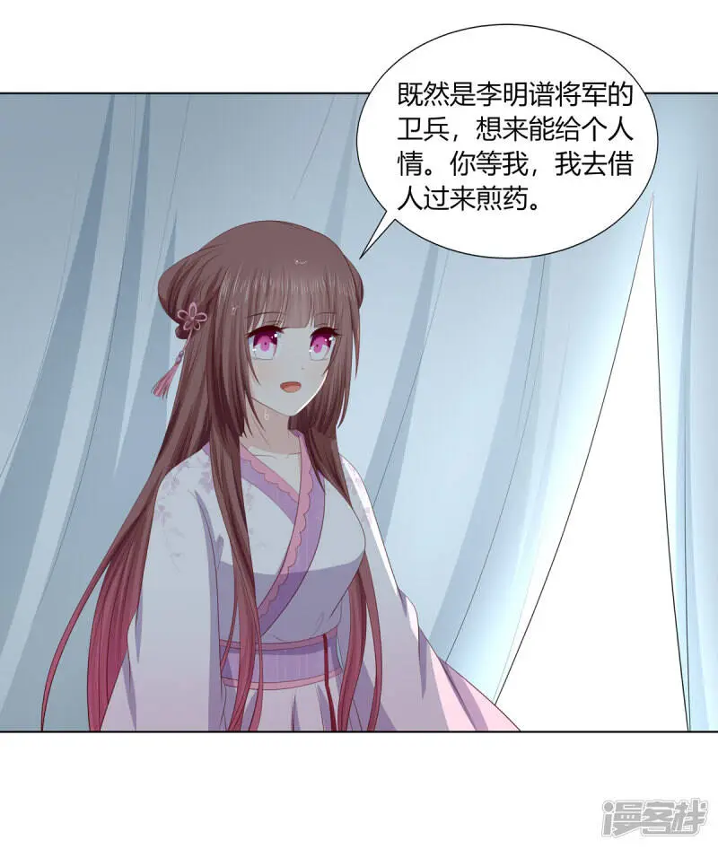 第2季80话 机缘巧合14