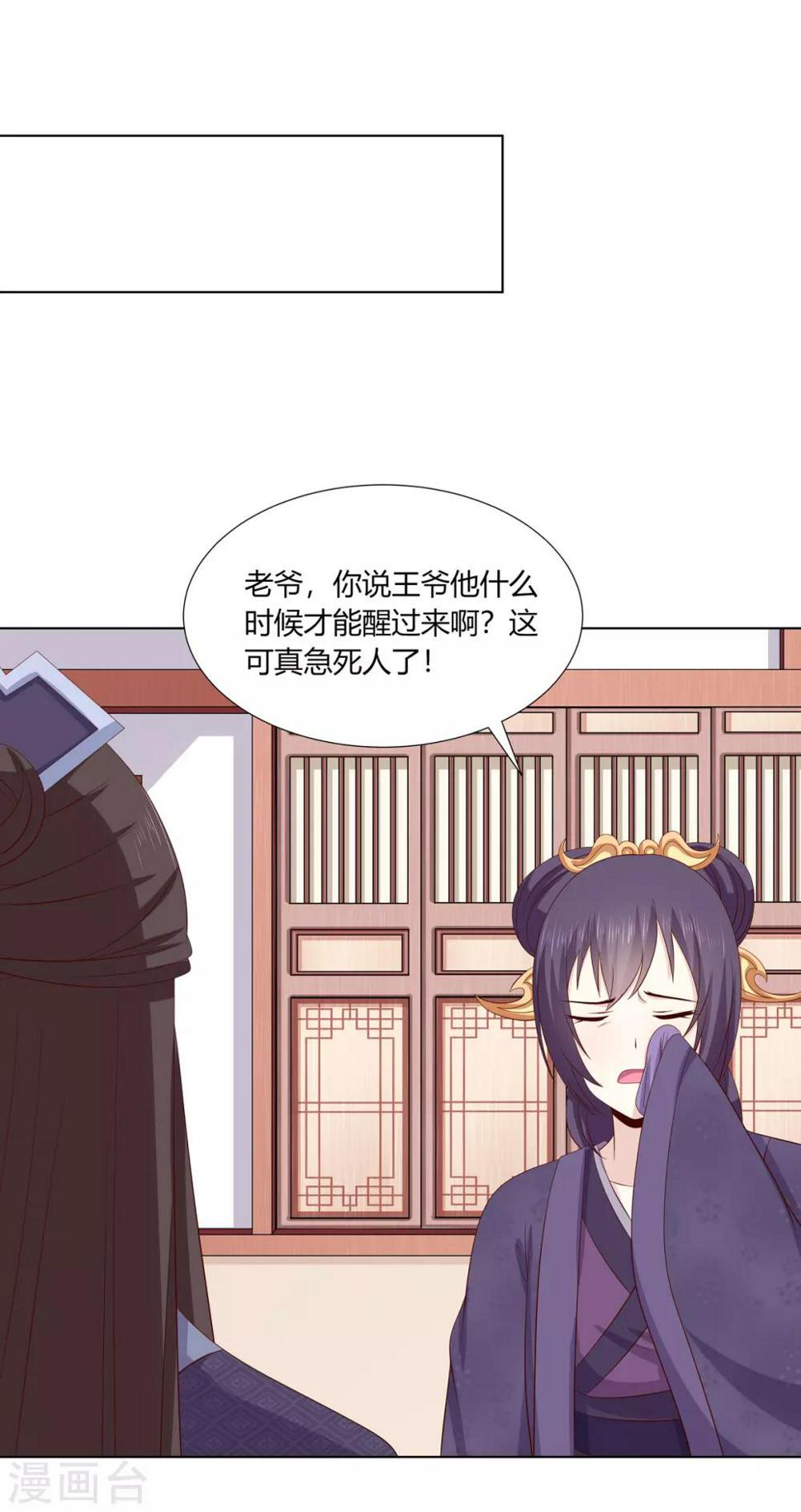 第2季15话 太平郡主16