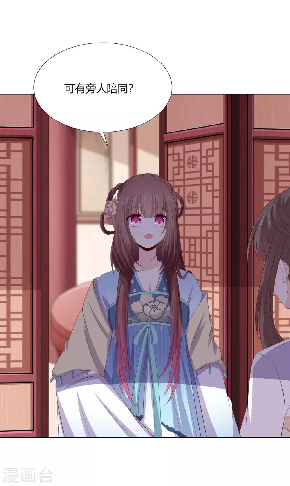 第2季62话 贤妃牵线28