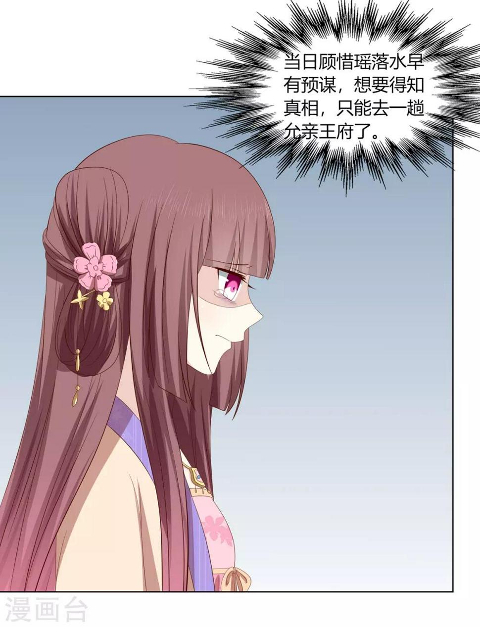 第2季25话 母凭子贵25
