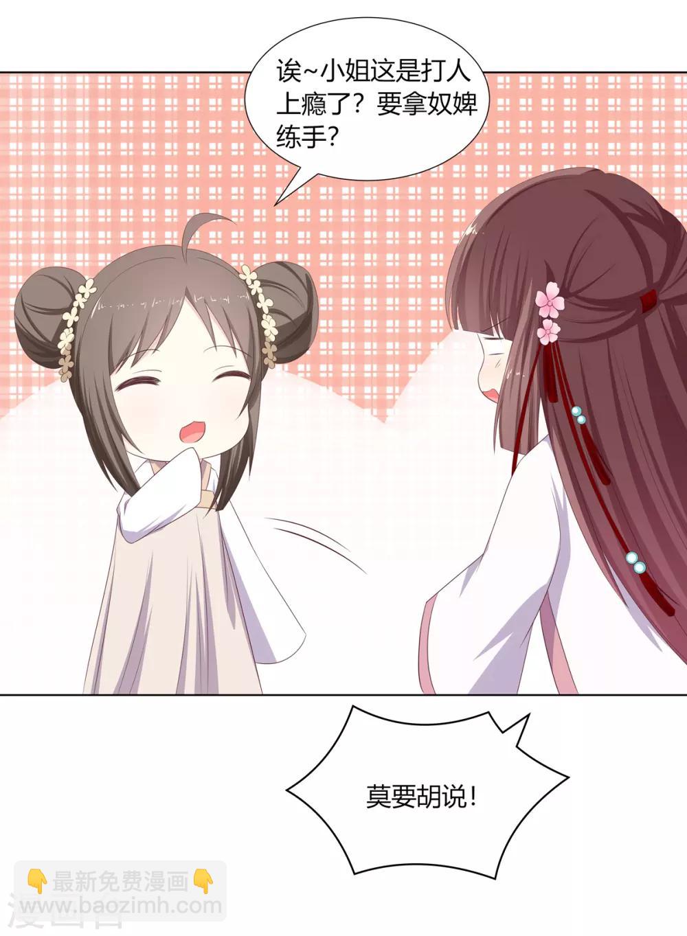 第17话 暴揍王爷被训斥37
