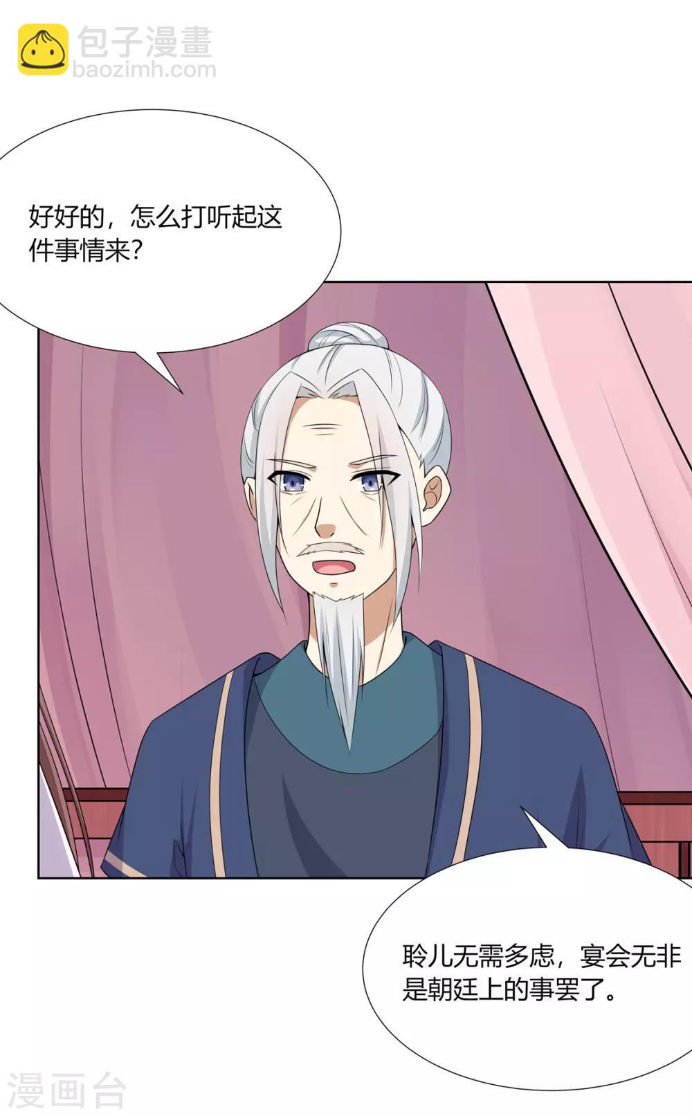 第5话 父女对峙巧周旋24