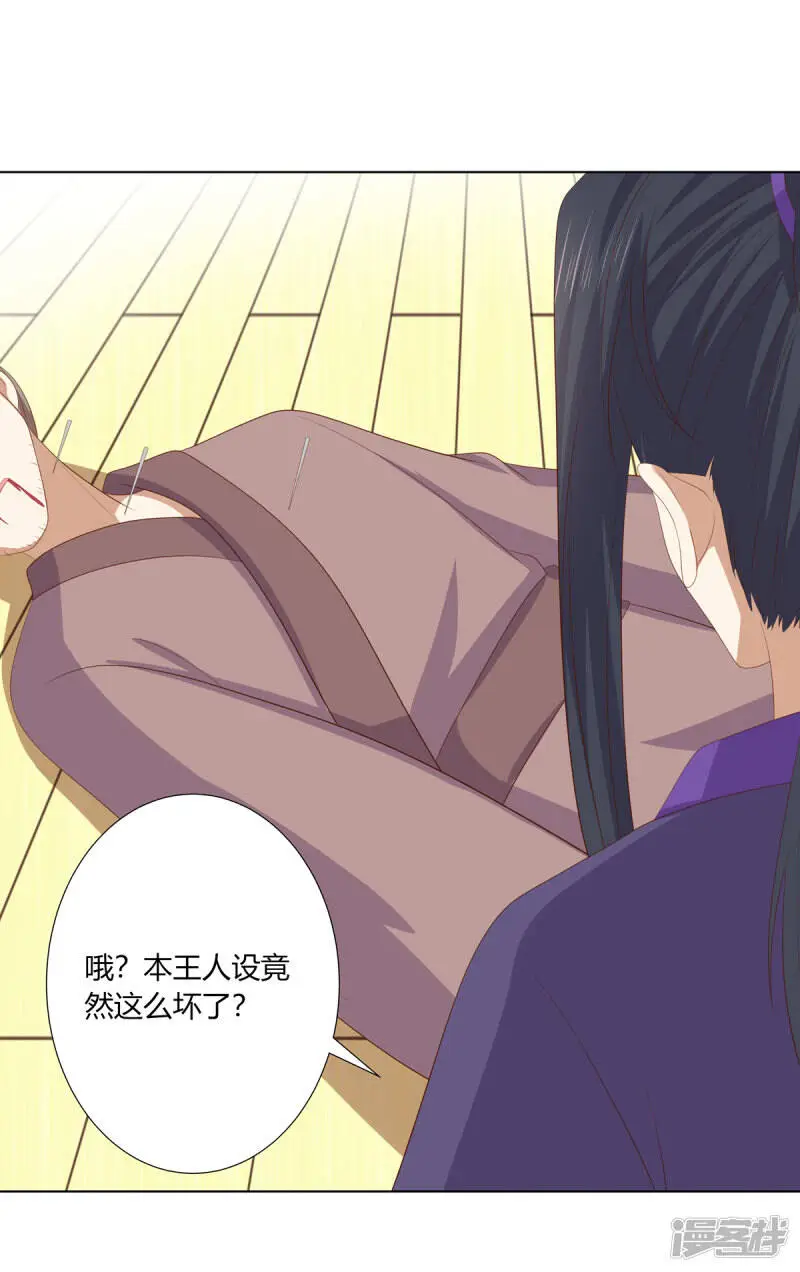 第2季94话 敬王婚事14