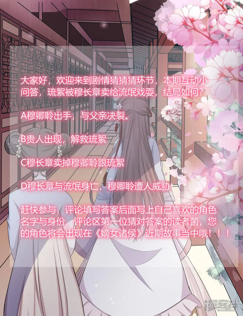 第2季93话 流氓逼亲35
