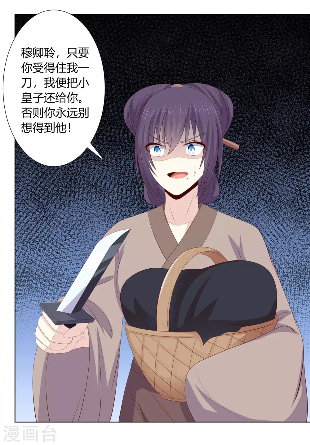第2季63话 萧鸿被劫23