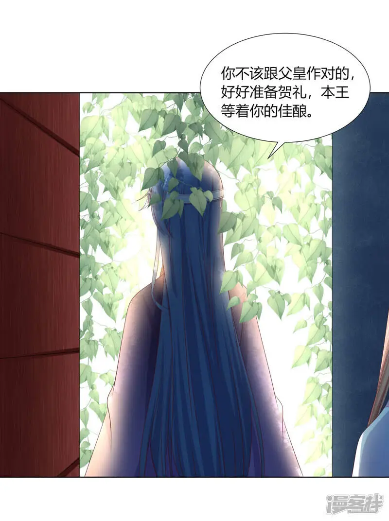 第2季84话 太后寿宴25