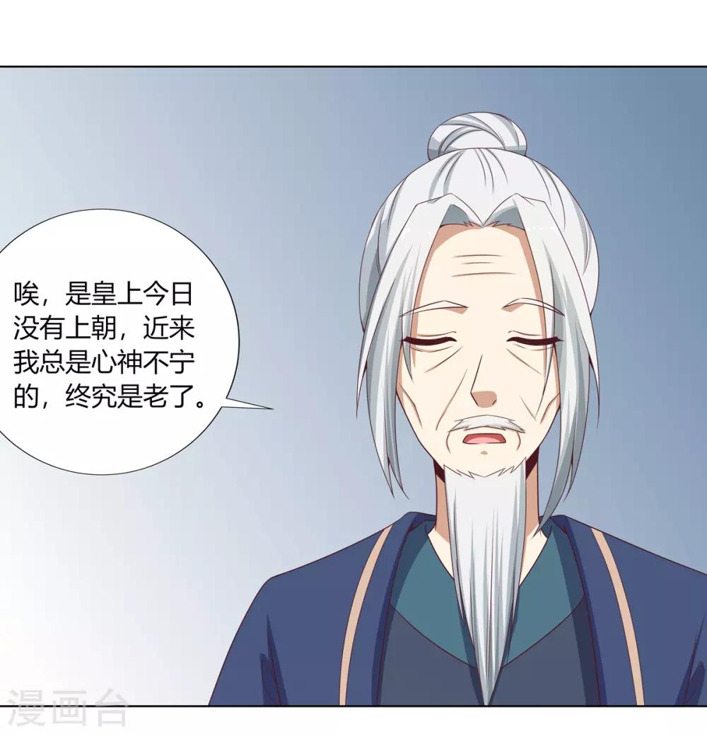 第9话 银簪丢失被陷害4