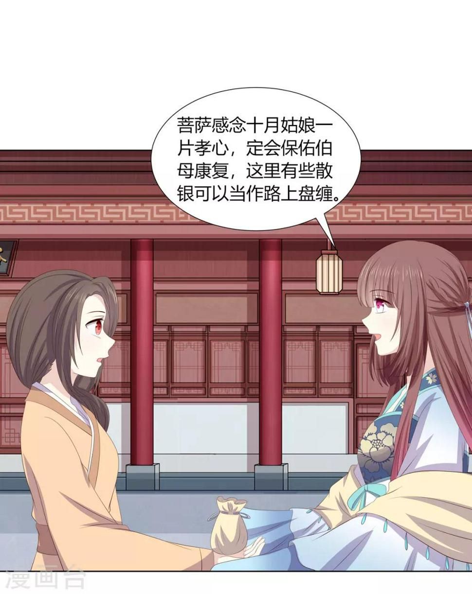 第2季69话 百里缉凶2