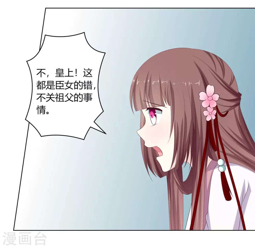 第17话 暴揍王爷被训斥14