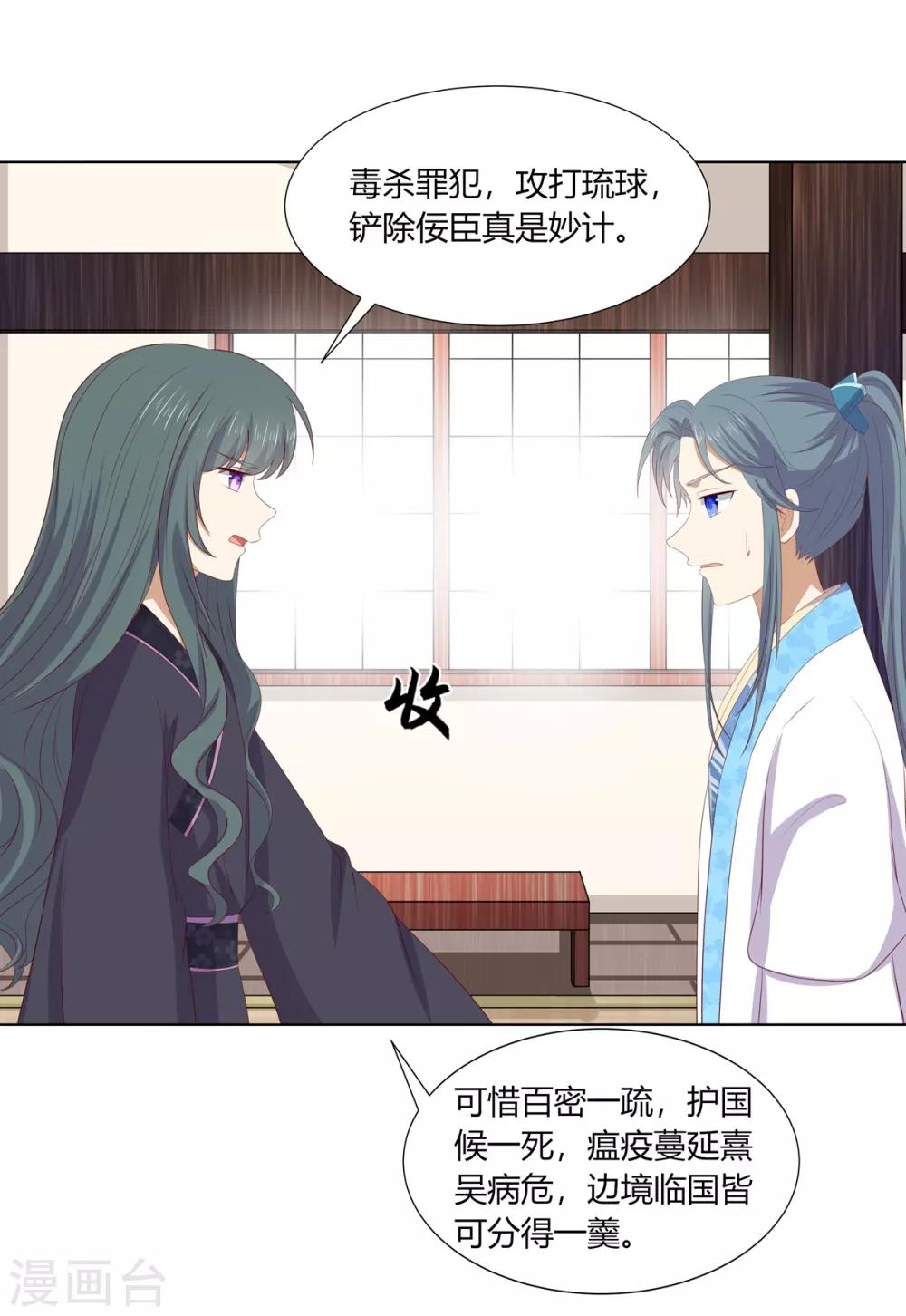 第2季76话 解毒疗伤25