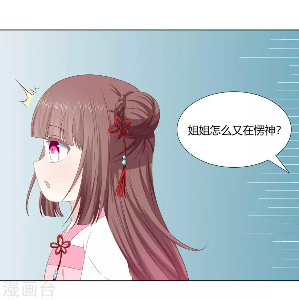 第2季27话 玄梦九辩21
