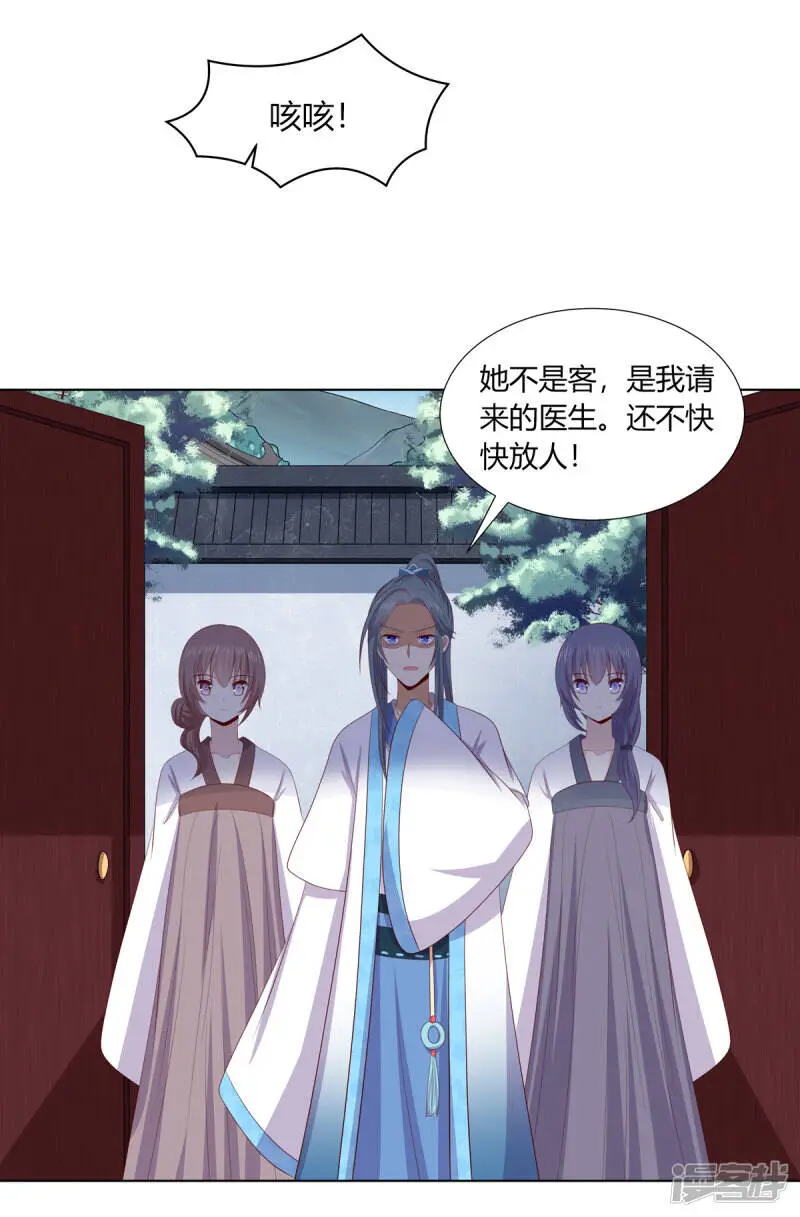 第2季83话 身中剧毒22