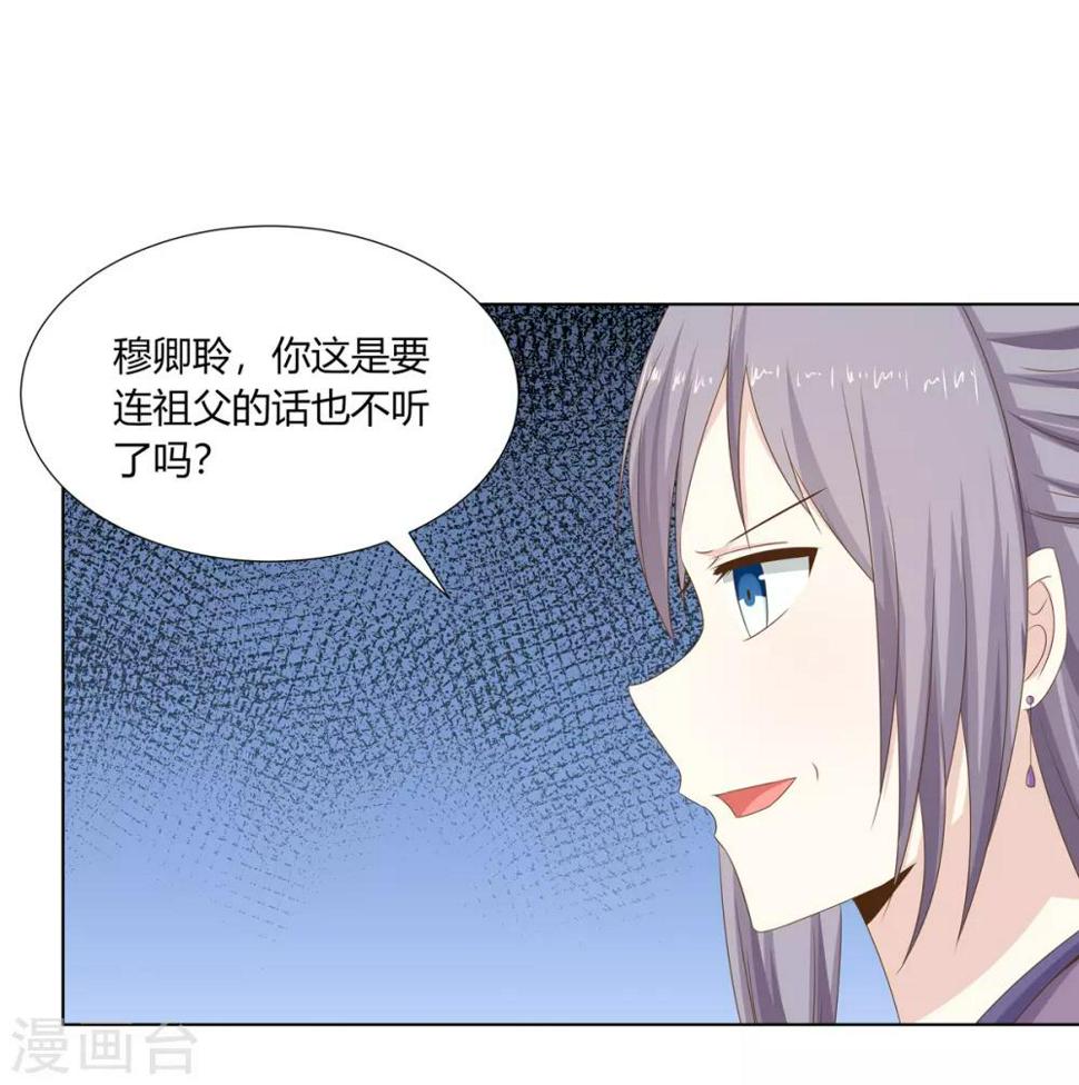 第24话 洗清冤屈欲反击1