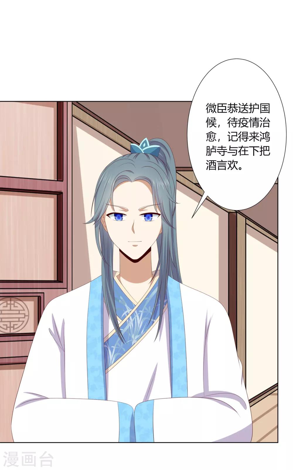第2季78话 身败名裂3