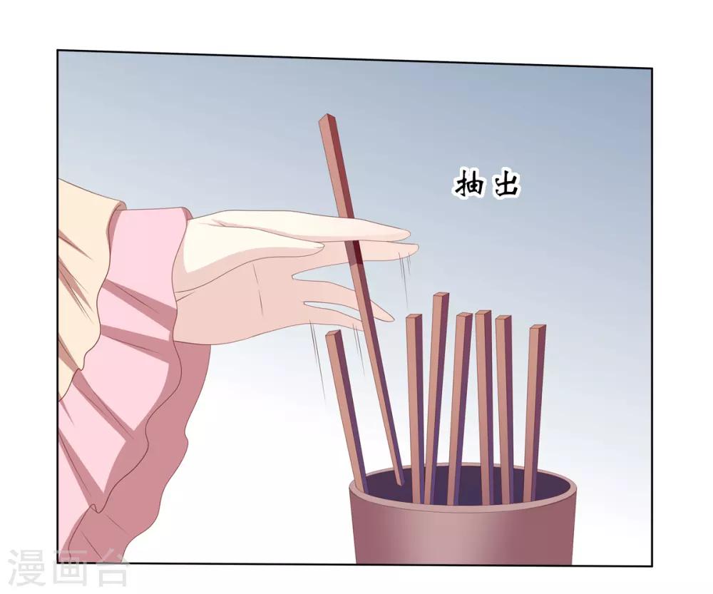 第2季46话 阴谋暴露9