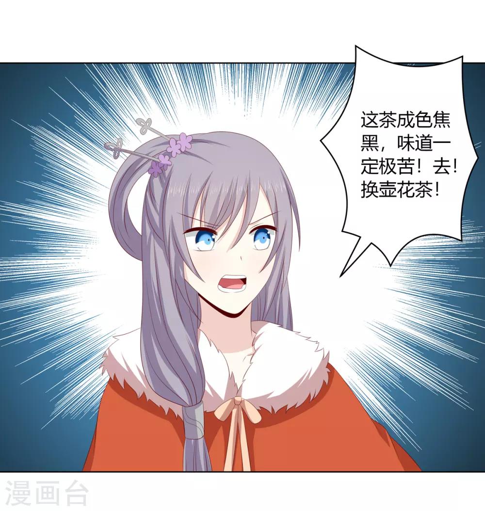 第2季45话 自食恶果12