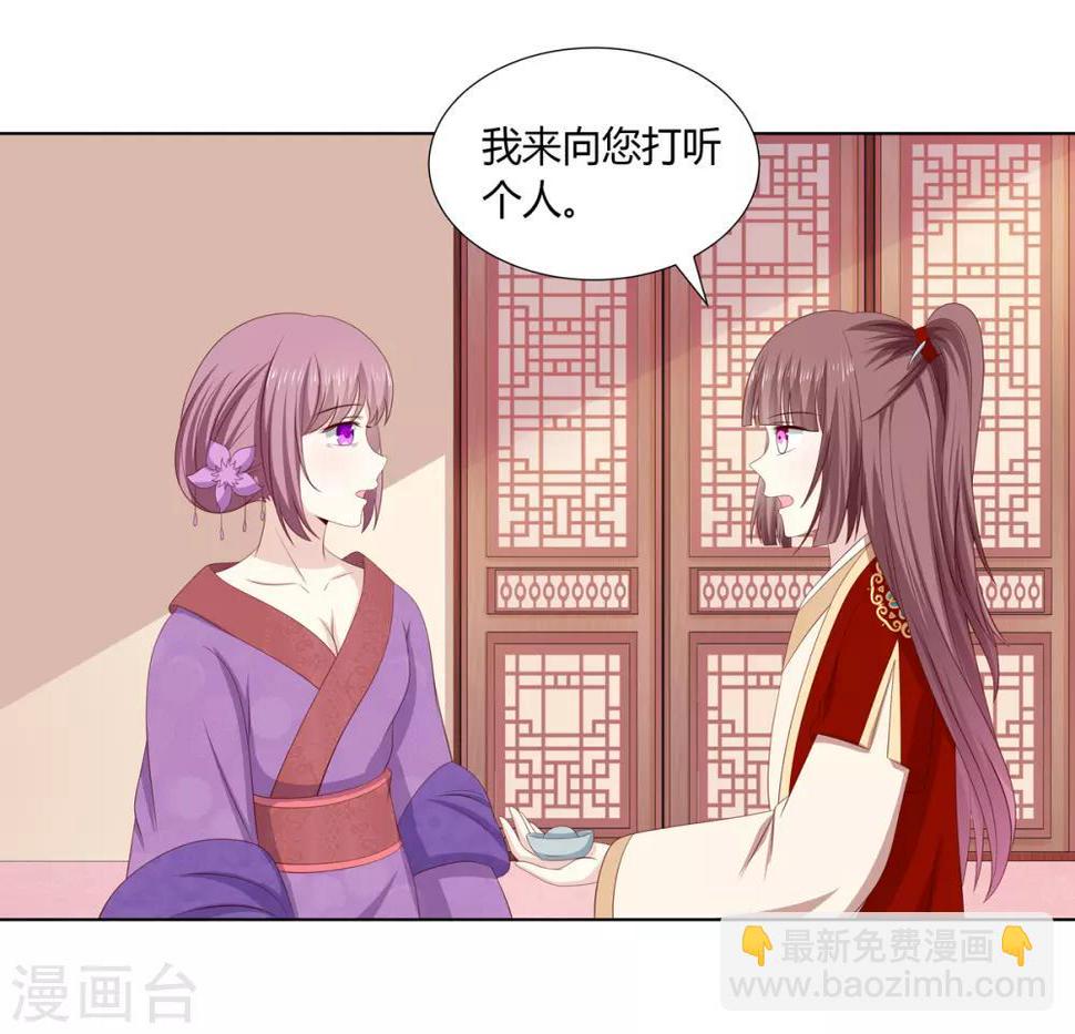 第2季32话 取回簪子14