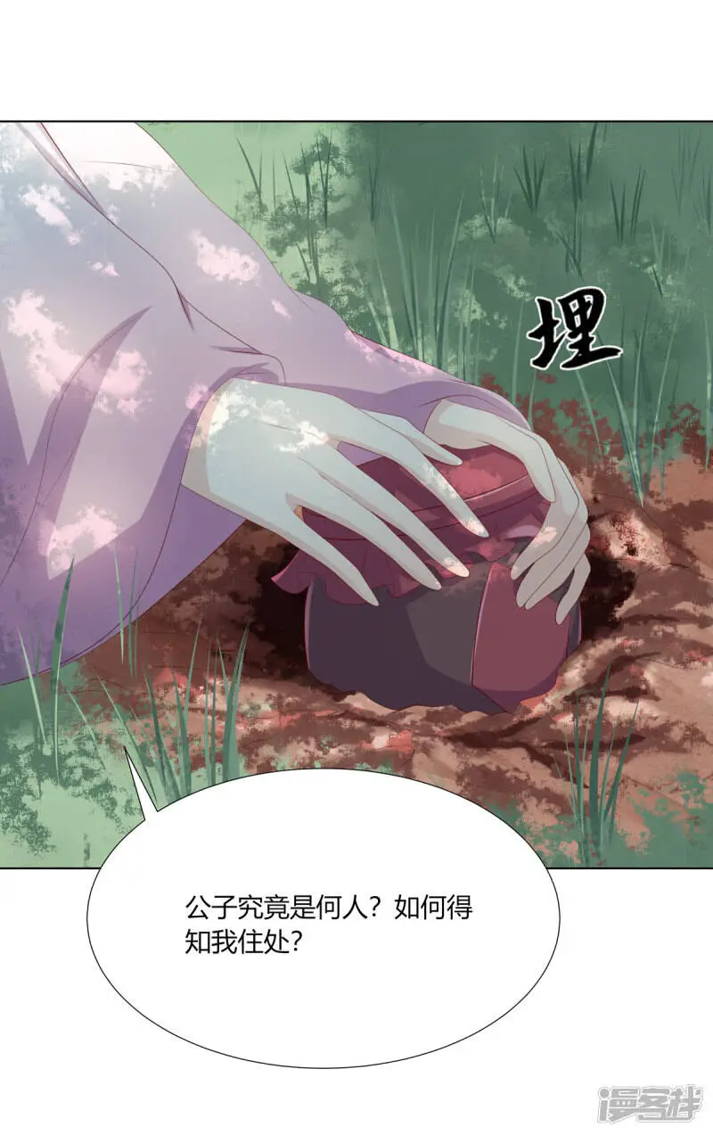 第2季84话 太后寿宴12