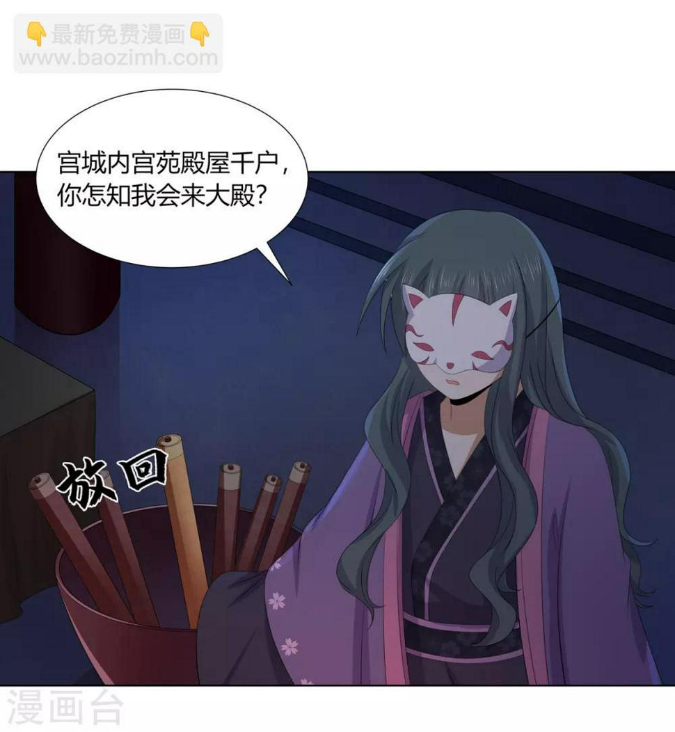 第2季69话 百里缉凶15